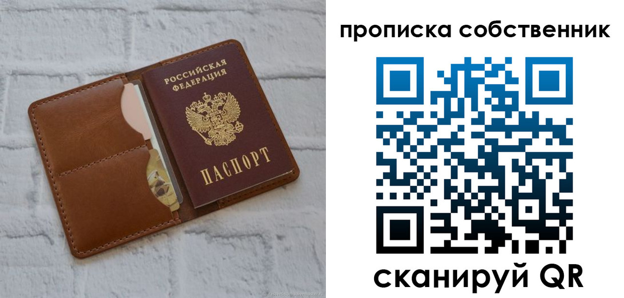 прописка поиск в Боготоле