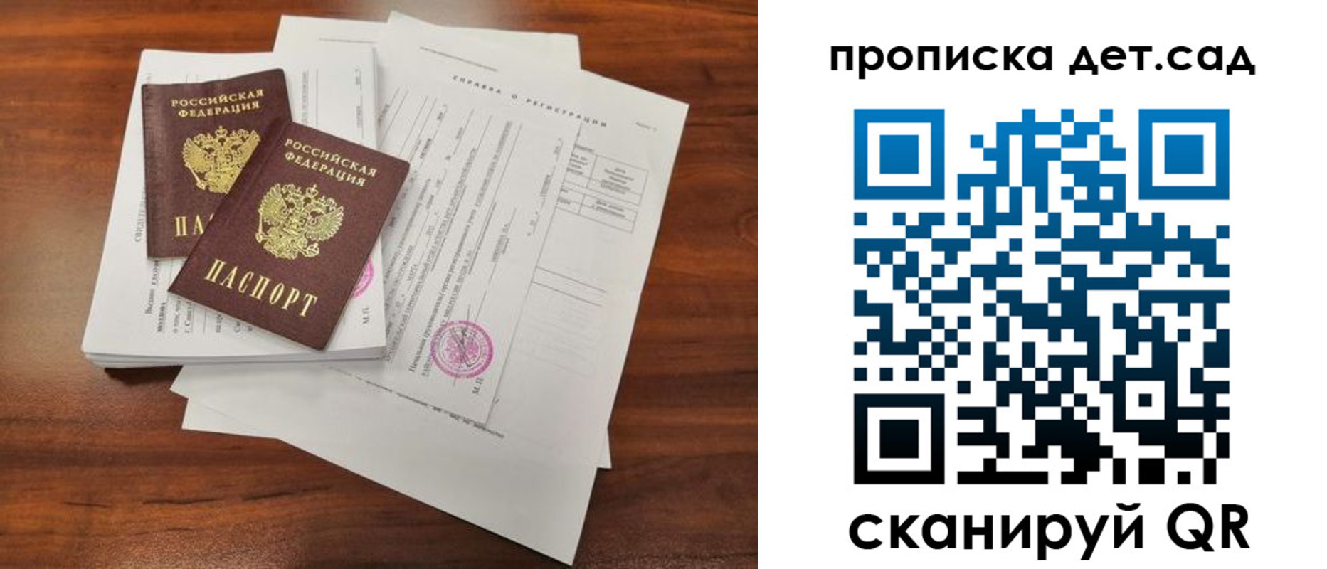 регистрация для школы в Боготоле