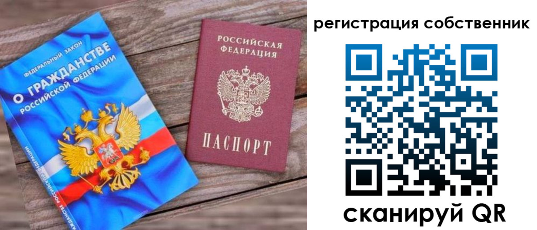 временная регистрация адрес в Боготоле