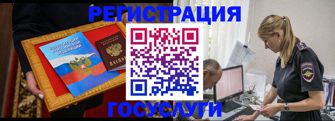 прописка иностранных граждан в Боготоле