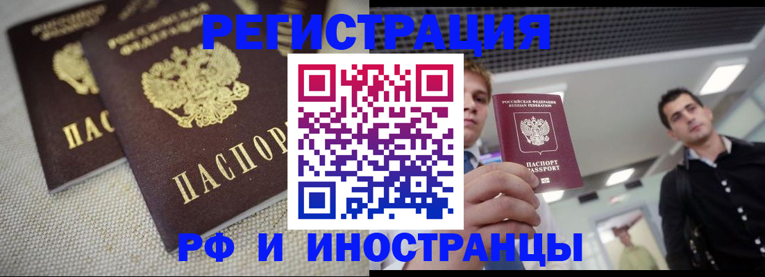 временная регистрация 2025 в Боготоле