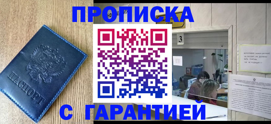 временная регистрация госуслуги в Боготоле