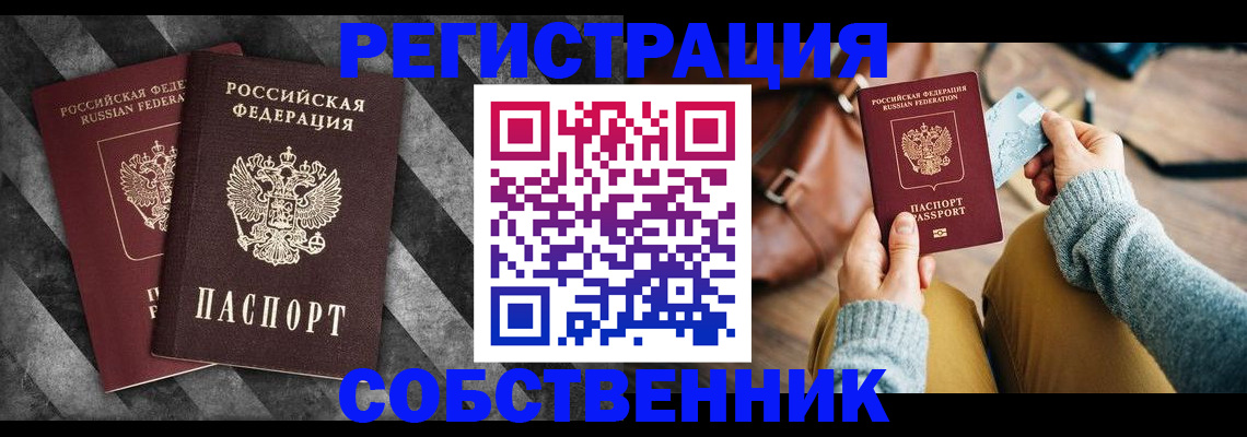 временная регистрация гарантия в Боготоле