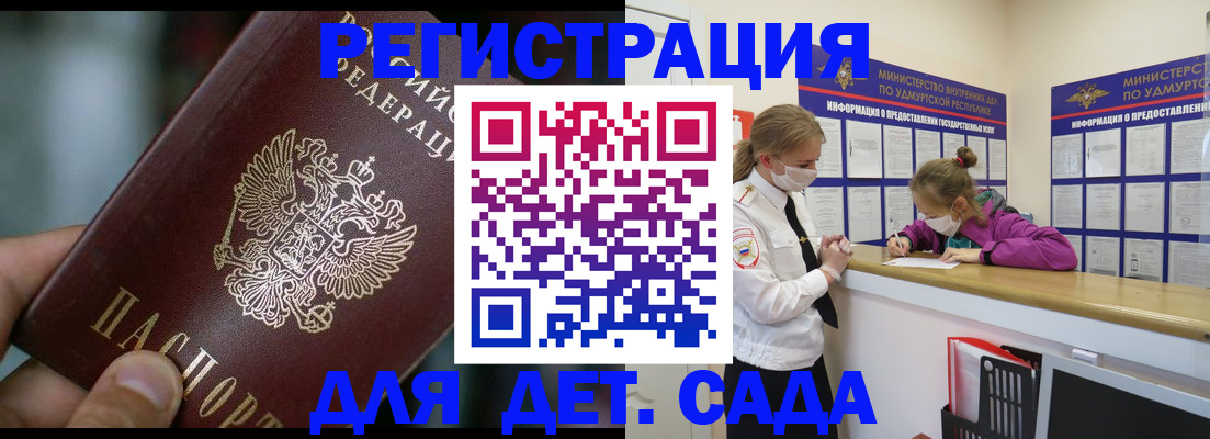 регистрация для школы в Боготоле